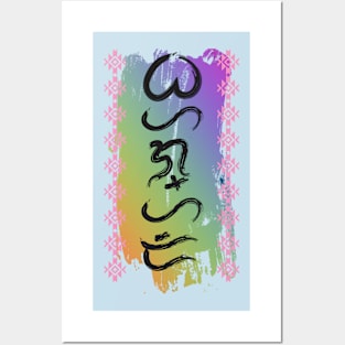 Baybayin word Bahaghari (Rainbow) Posters and Art